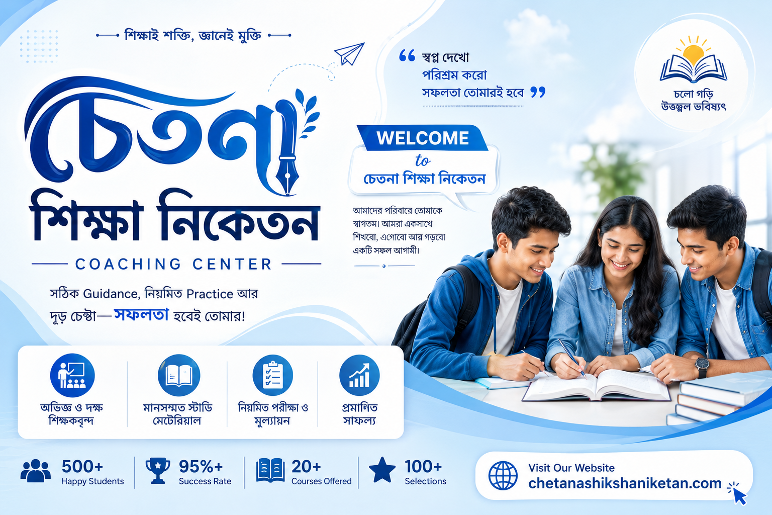 School campus